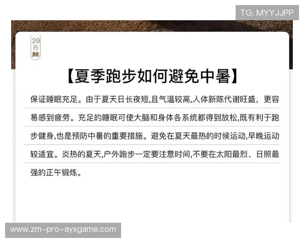 夏天运动防中暑，补水是关键，夏天运动,为预防中暑应多喝什么